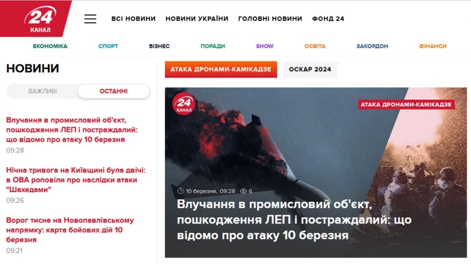 Ukraińska obrona powietrzna odpierała nocne ataki dronami przez ponad cztery godziny. źródło: https://24tv.ua/
