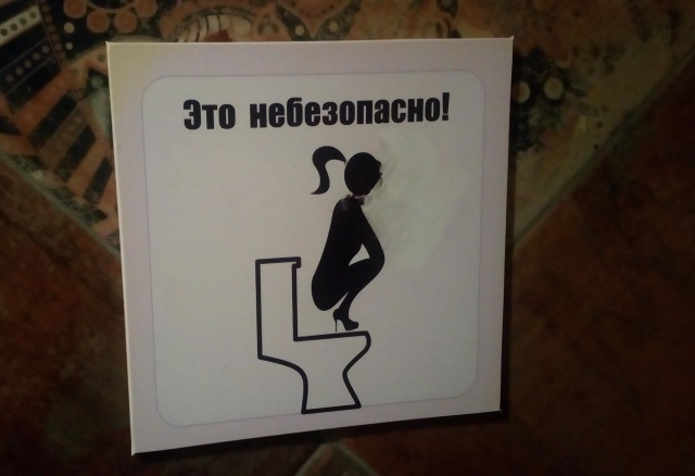 WC na Ukrainie, fot. Słuchaczka, pani Teresa 16.08.2018