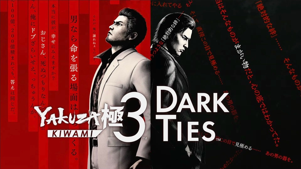 Yakuza Kiwami 3 & Dark Ties