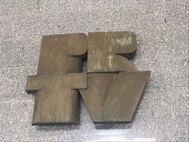 Historyczne logo przy wejściu do wieżowca. Rok 2018. Fot Agata Rokicka [Radio Szczecin] Oddanie nowego Ośrodka Polskiego Radia I Telewizji - audycja Marii Okulicz i Marka Koszura (TS 5583)