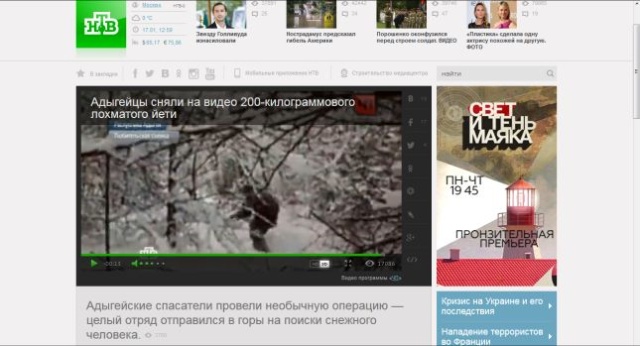 Legendarny człowiek śniegu istnieje - donosi rosyjska telewizja NTV. Dziennikarze relacjonują, że grupa poszukiwaczy na Kaukazie sfilmowała stworzenie podobne do dużej małpy lub niedźwiedzia - informuje Rzeczpospolita.