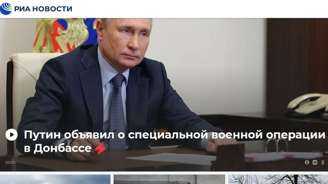 Władimir Putin zadzwonił do Aleksandra Łukaszenki, aby poinformować go o rozpoczęciu operacji wojskowej na Ukrainie.