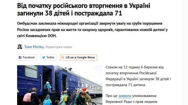 Od początku rosyjskiej inwazji na Ukrainę zginęło 38 dzieci, a 71 zostało rannych - to dane z niedzieli, z godziny 12, które przekazała Rzeczniczka Praw Człowieka Rady Najwyższej Ukrainy, Ludmiła Denisowa.