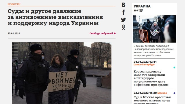 W Rosji trwa nagonka na przeciwników wojny z Ukrainą. Jak informują rosyjskie media niezależne, nieznani sprawcy malują na drzwiach osób sprzeciwiających się wojnie prokremlowskie hasła albo literę Z - symbol działań rosyjskiej armii na terytorium Ukrainy.