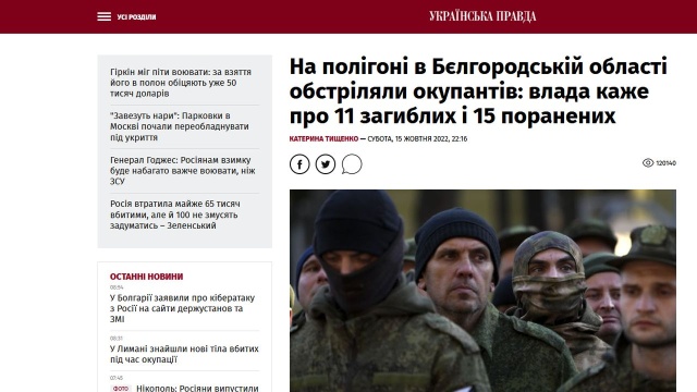 W sobotniej strzelaninie na rosyjskim poligonie w obwodzie biełgorodzkim zginęło 11 osób, a 15 zostało rannych.