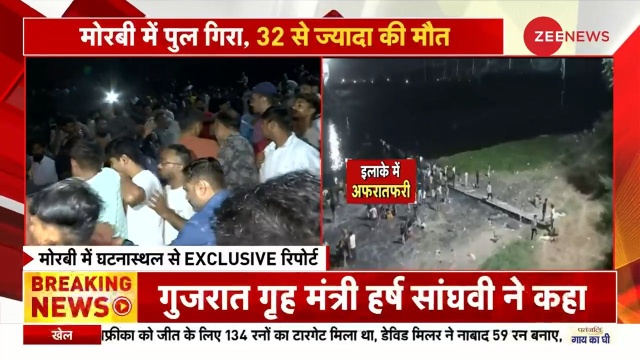 W Indiach zawaliła się kładka piesza nad rzeką w mieście Morbi w stanie Gudżarat, co najmniej 30 osób zginęło - podaje telewizja Zee News.