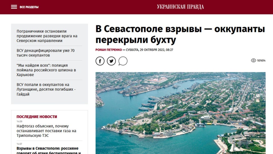 O ataku dronów na port w Sewastopolu poinformował w mediach społecznościowych szef rosyjskiej administracji w Sewastopolu, Michaił Rażdżew. źródło: https://www.pravda.com.ua/rus/news/2022/10/29/7374046/