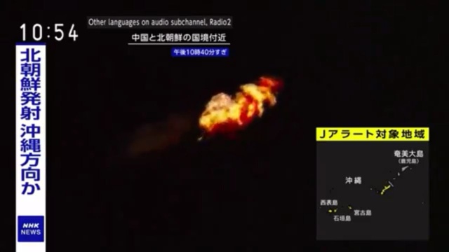 szczątki satelity szpiegowskiego wystrzelonego przez Koreę Północną spadły do Morza Żółtego. Wykryła je armia południowokoreańska, która wraz z japońską armią bada zdarzenie.