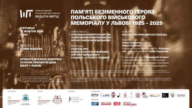 Materiały prasowe Stowarzyszenia Pierwszorzędnych Inicjatyw "Niech się Polska przyśni Tobie". Koncert pamięci Nieznanego Żołnierza we Lwowie [ZDJĘCIA]